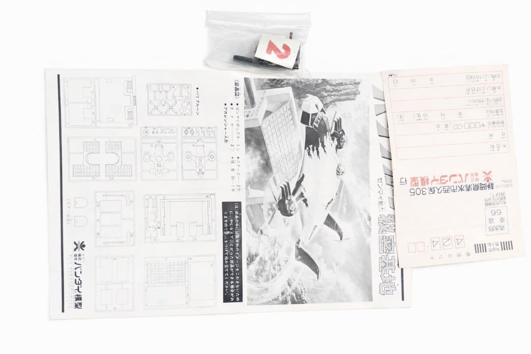 秘密戦隊 ゴレンジャー ゼンマイ動力 バリブルーン 秘密基地 当時物　プラモデル