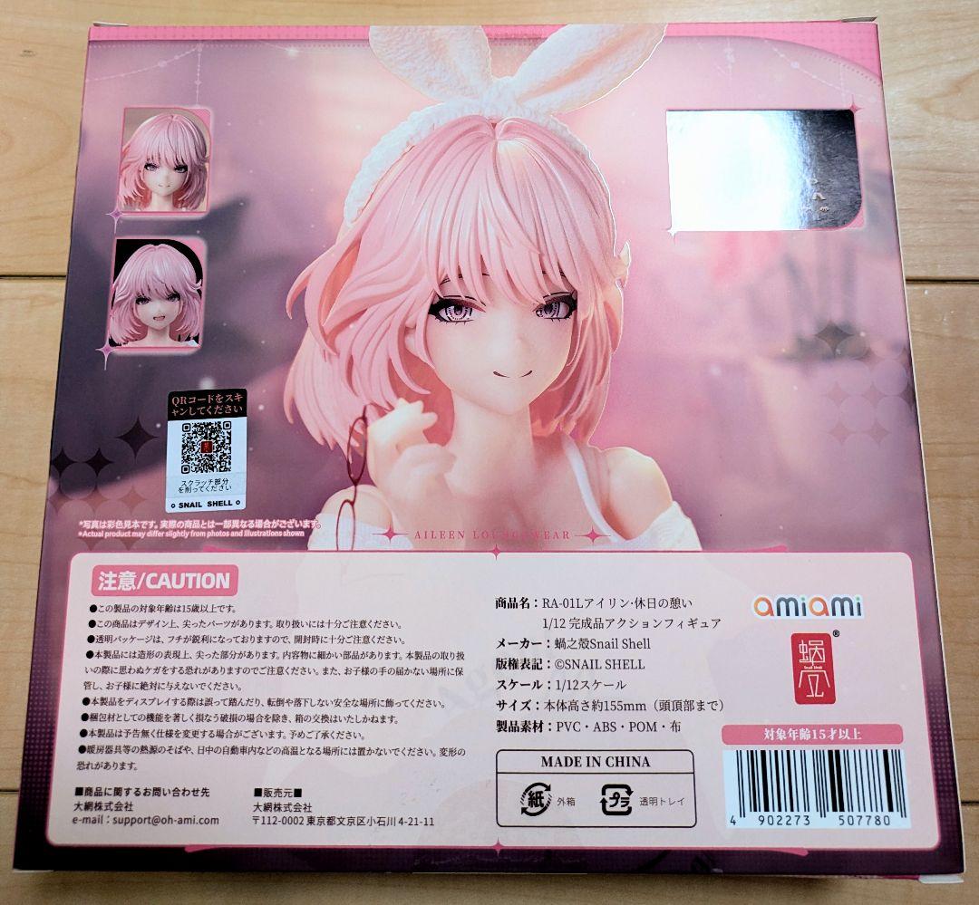 [未開封品] 【特典】 アイリン・休日の憩い [蝸之殼Snail Shell]