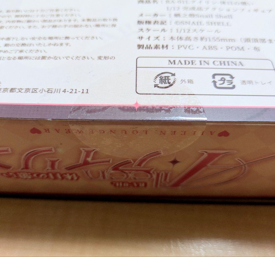 [未開封品] 【特典】 アイリン・休日の憩い [蝸之殼Snail Shell]