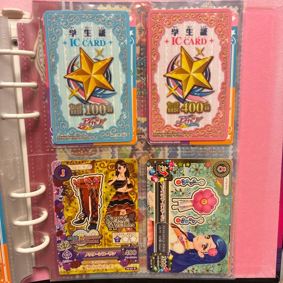 アイカツカード プレミアム レア　ナイトメアカプリコーンコーデ　キングレオコーデ