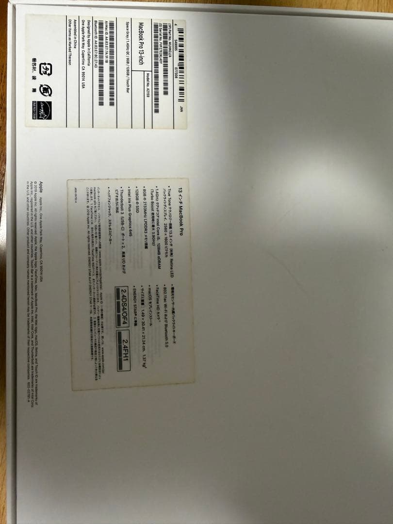 MacBook Pro 13インチ (2019) 本体(ジャンク品)