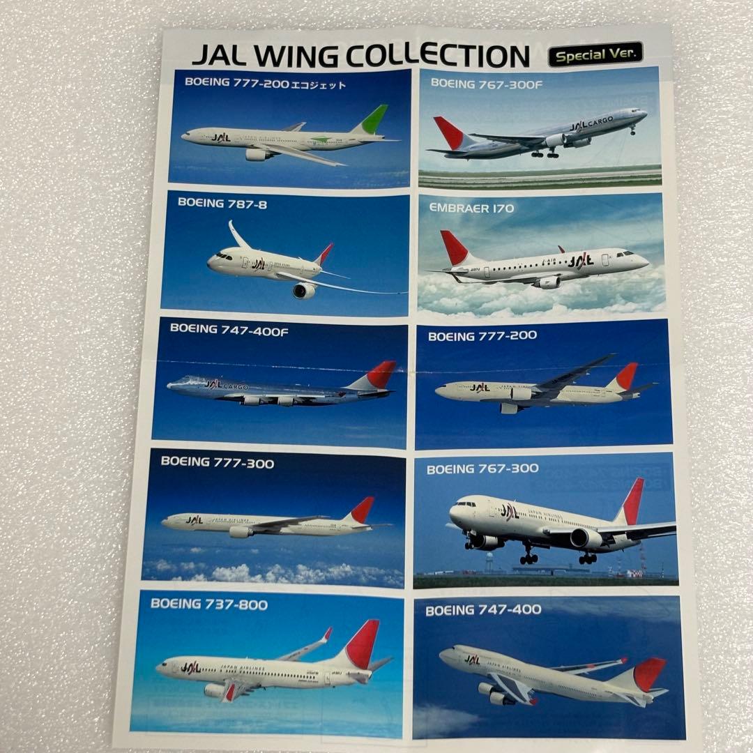 F-toys JALWING COLLECTION SpecialVer.10種