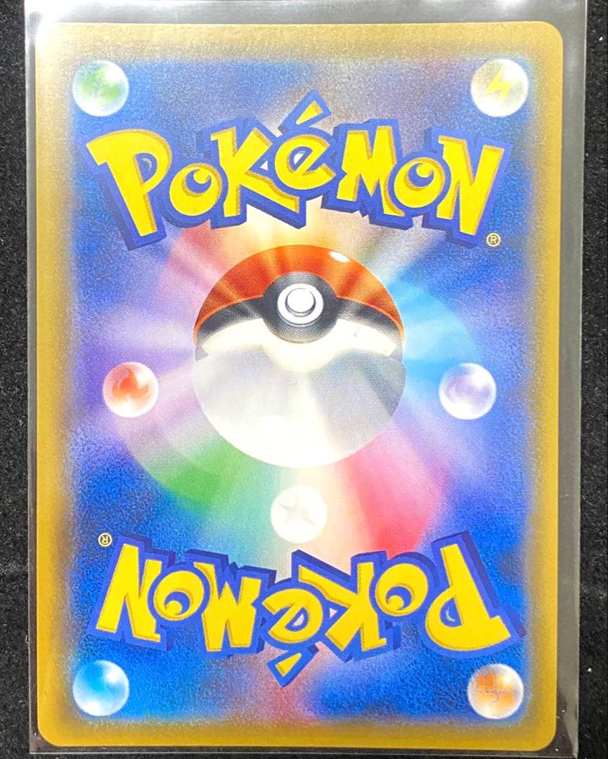 ポケモンカードゲーム　シロナ SR SM5M ウルトラムーン 070/066