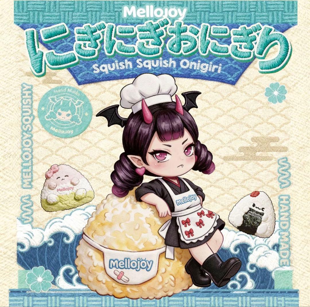 【メロジョイ】にぎにぎおにぎり　新品未開封×3