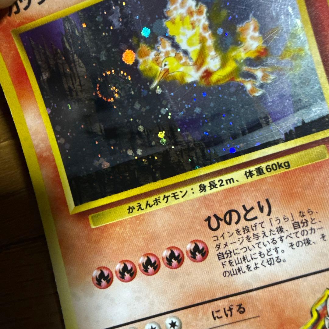 ポケモンカード カツラのファイヤー カスミ タケシ ニドキング ラフレシア 旧裏