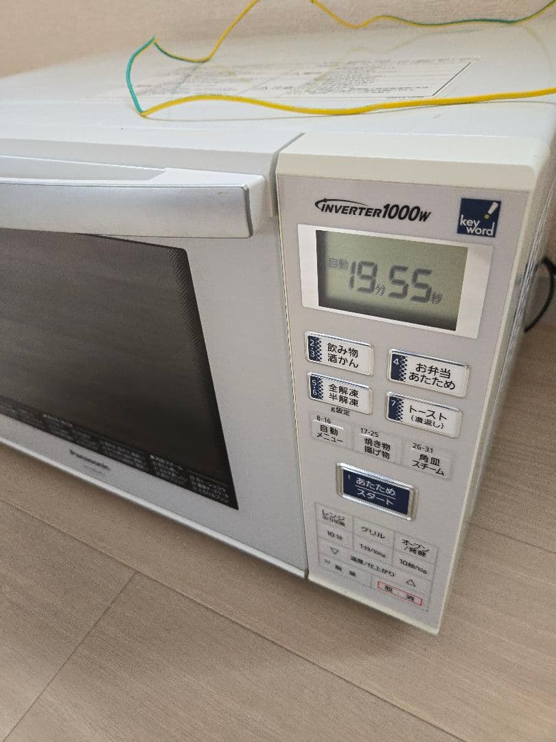 パナソニック オーブンレンジ 23L 　NE-MS23E2-KE 【角皿付】