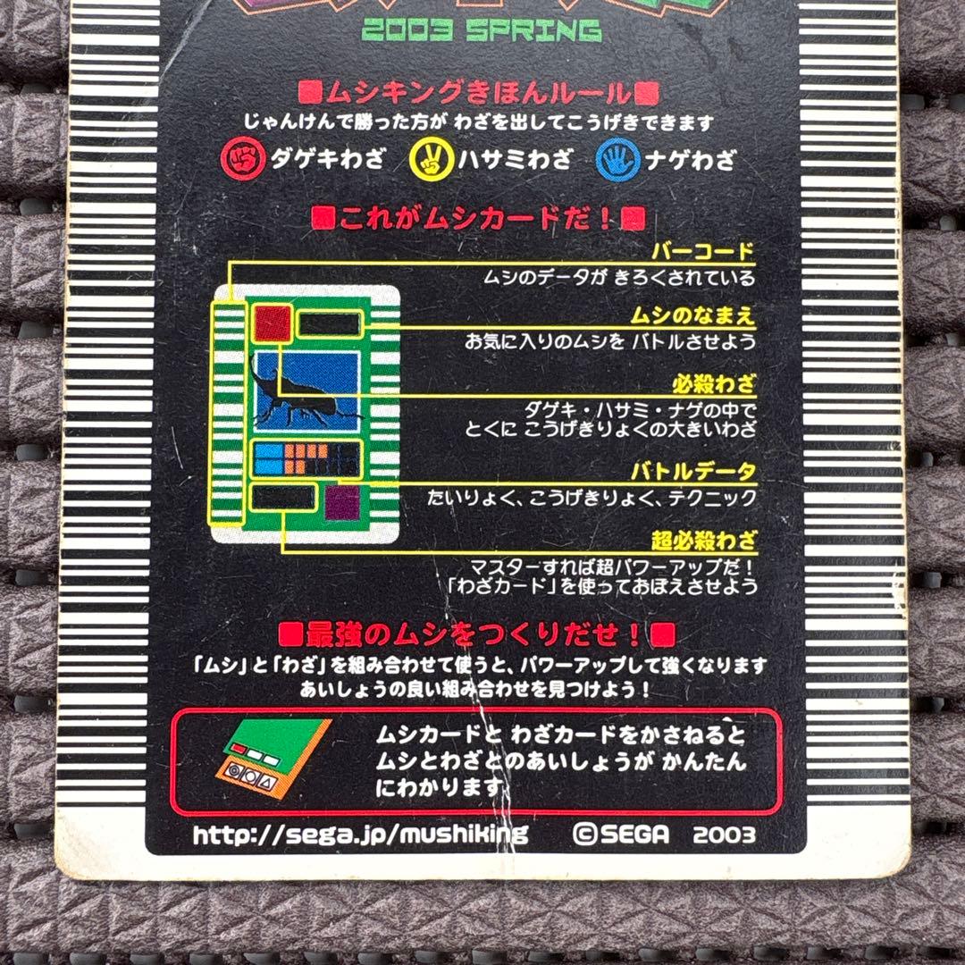 希少 ロングバーコード 十字キラ ヘルクレスオオカブト 2003春 ムシキング