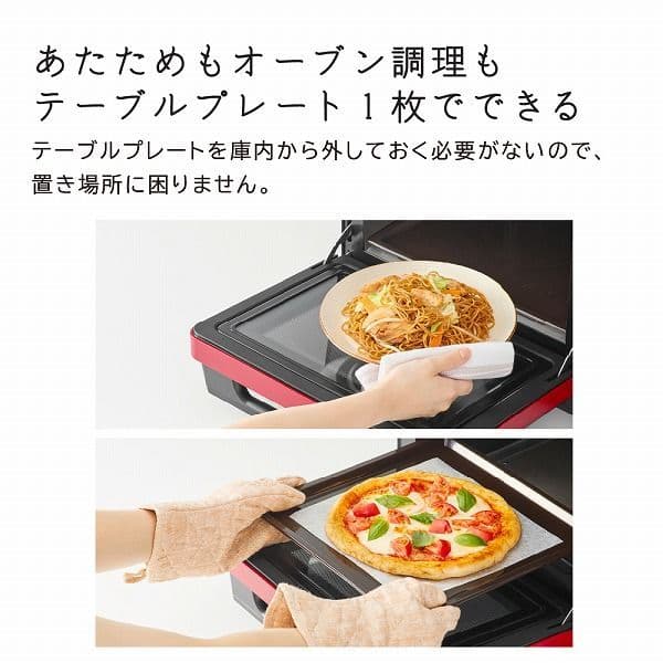 日立 MRO-S7A レッド 22L オーブンレンジ