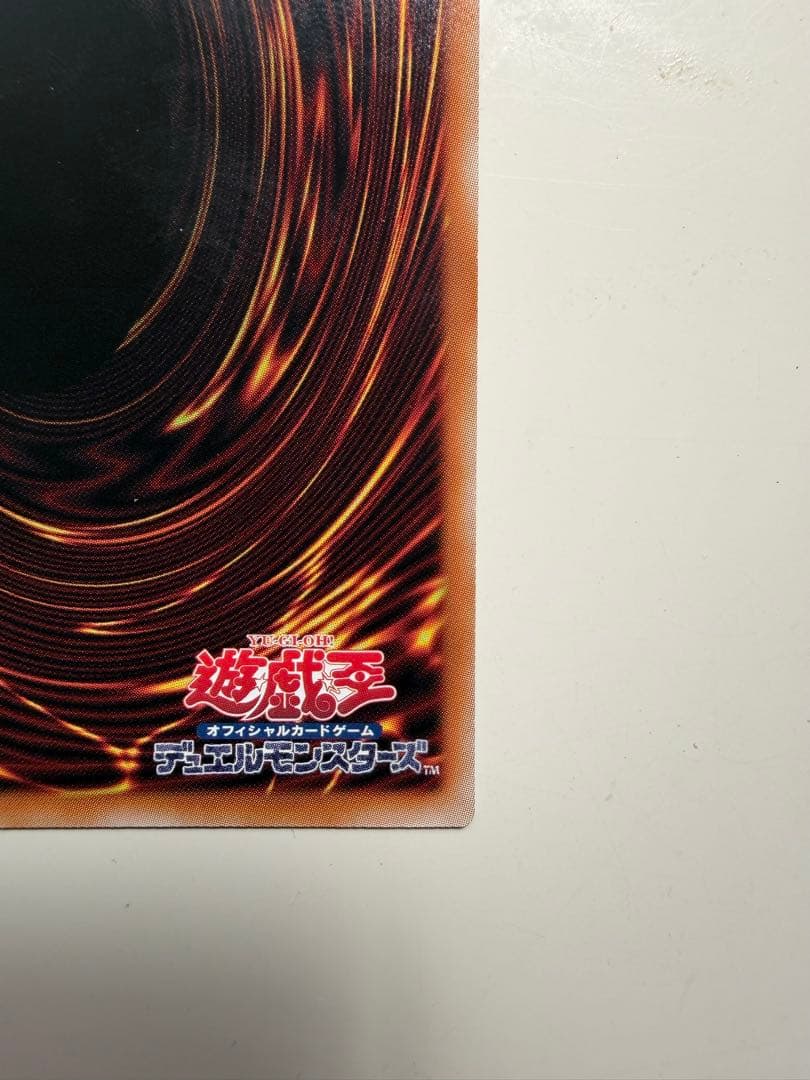 遊戯王 スカーレットノヴァドラゴン バーニングソウル オーバーフレーム プリシク