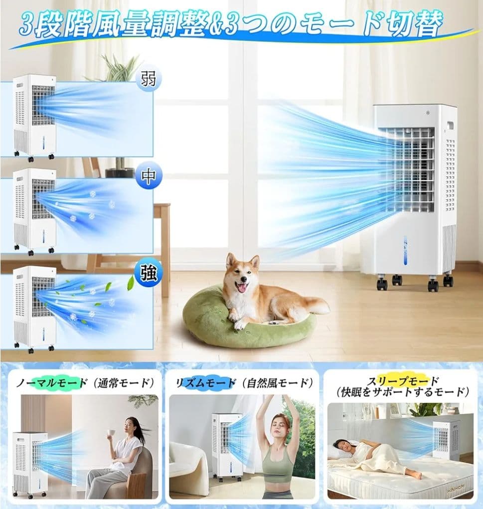 冷風機 冷風扇 強力 人気 多機能 冷風扇風機 扇風機 送風 冷却 熱中症対策