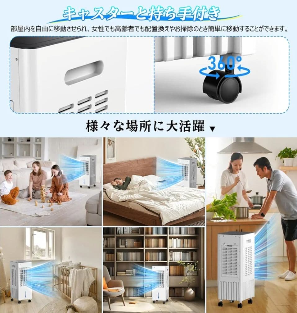 冷風機 冷風扇 強力 人気 多機能 冷風扇風機 扇風機 送風 冷却 熱中症対策