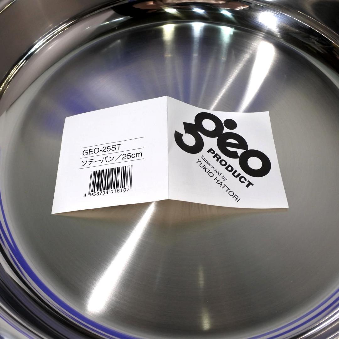 未使用 ジオ・プロダクト ソテーパン 25㎝ GEO-25ST 宮崎製作所