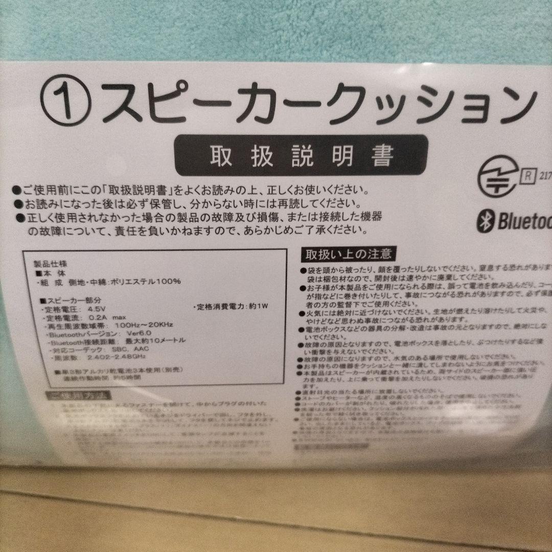 ハンギョドン　一番くじ　スピーカークッション