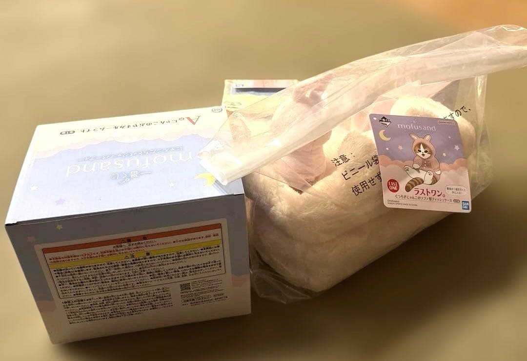 一番くじ モフサンド ラストワン A賞 C賞 他 全8点セット 早い者勝ちです！