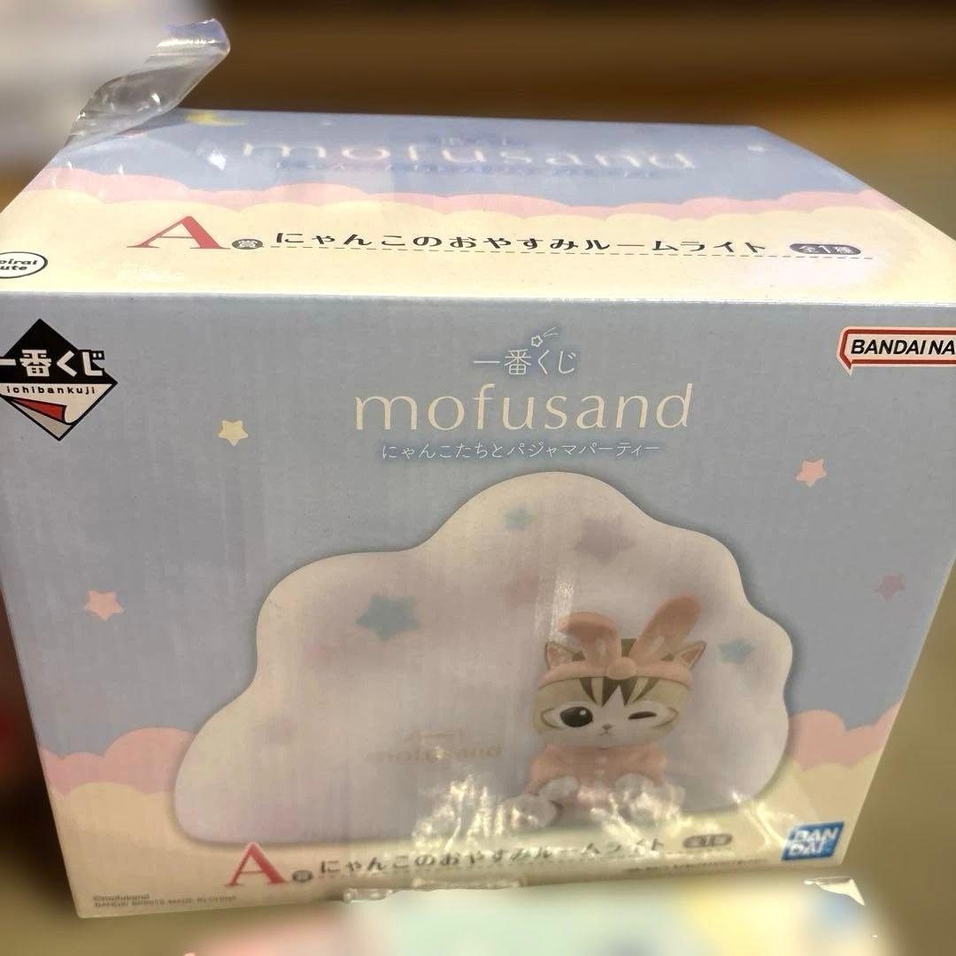 一番くじ モフサンド ラストワン A賞 C賞 他 全8点セット 早い者勝ちです！