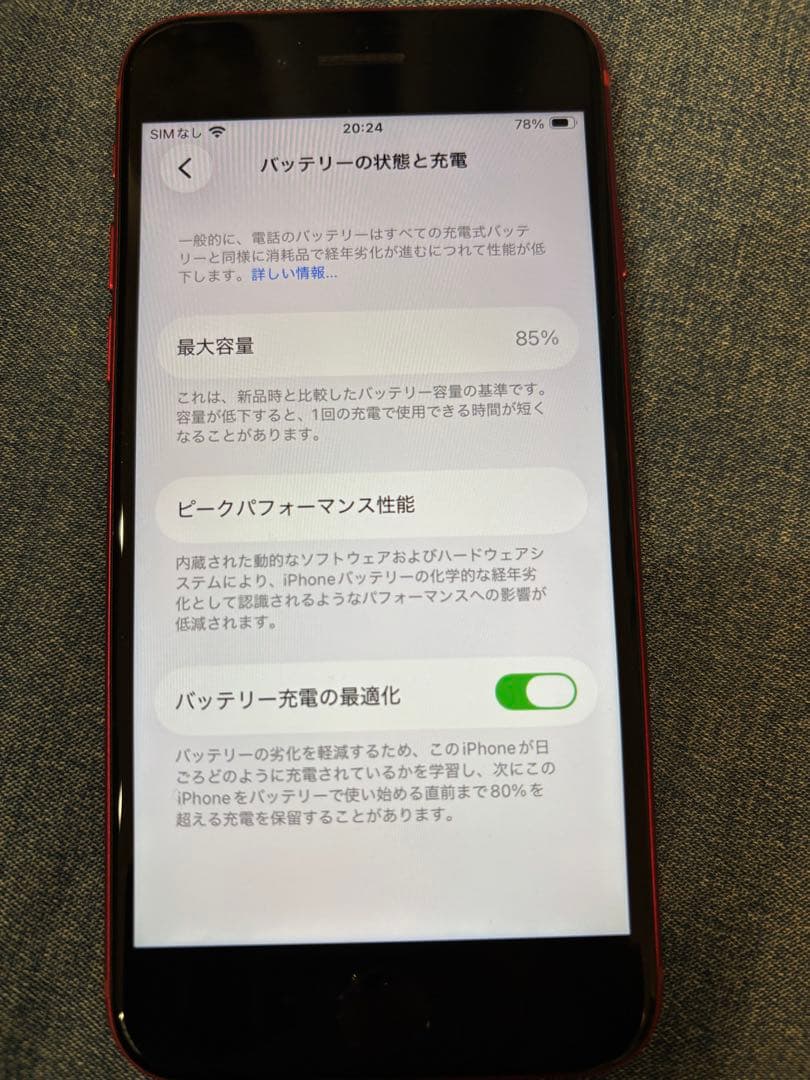【ジャンク】iPhoneSE3⭐︎128GB⭐︎レッド