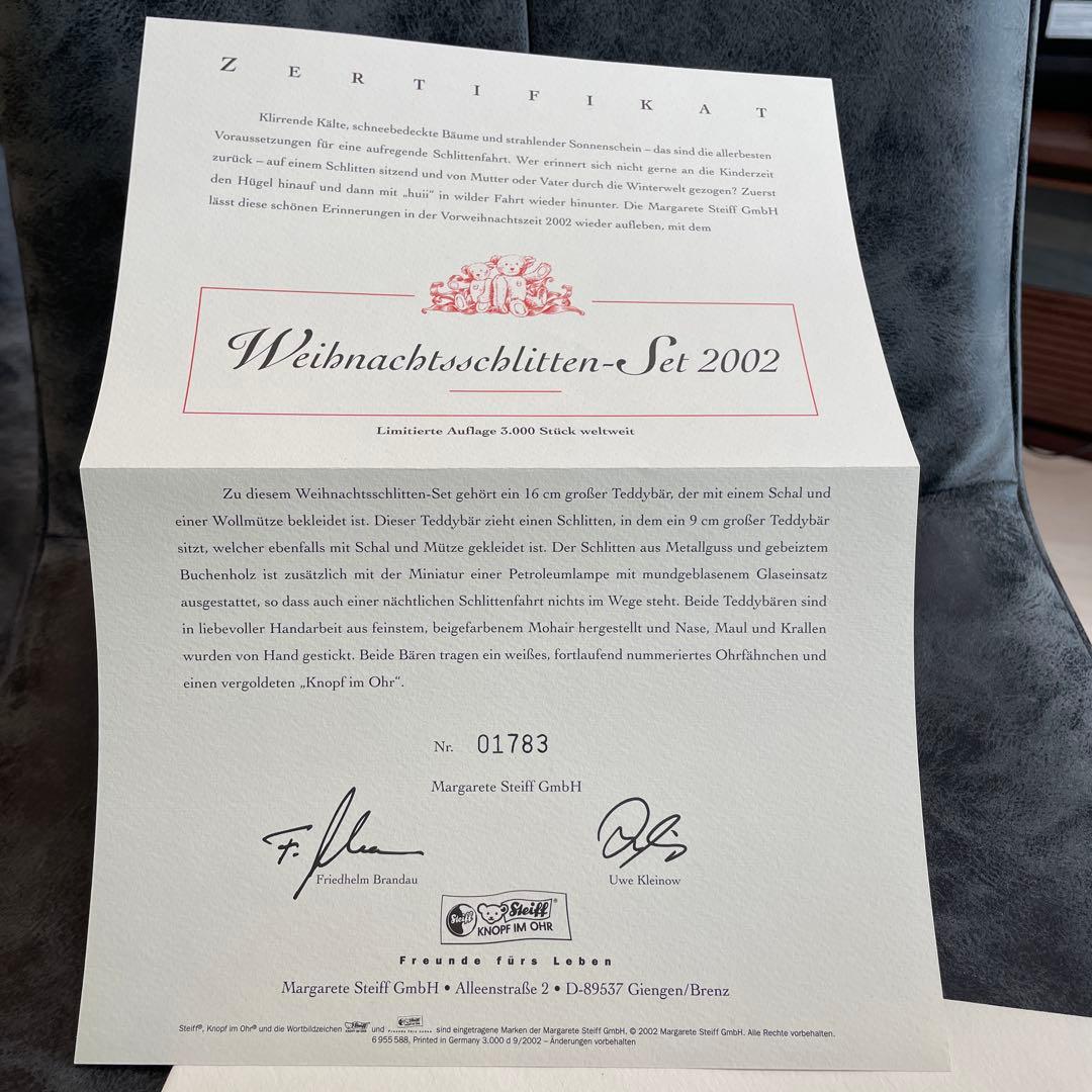 シュタイフ/Steiff◆世界限定クリスマス・ソリセット2002テディ２体セット