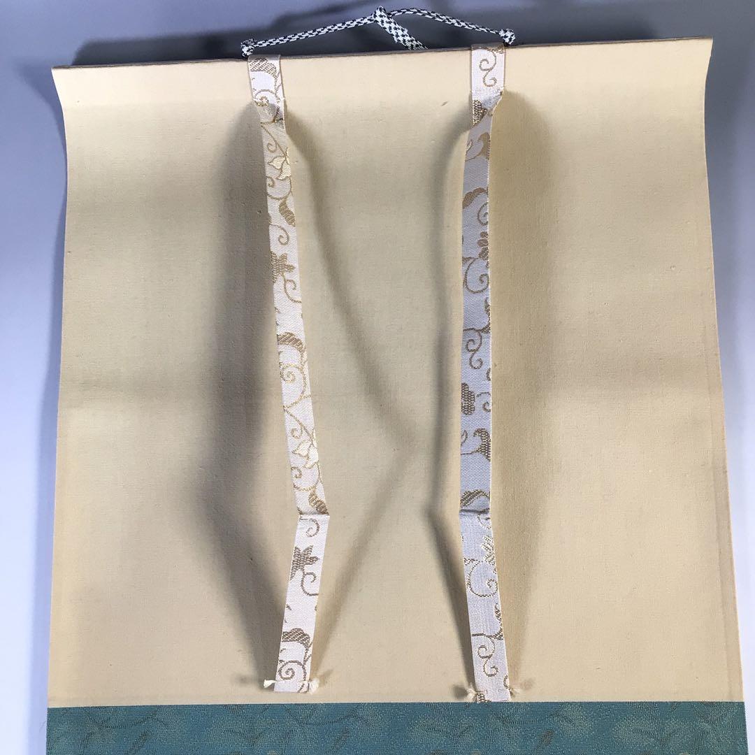 Ｇ１３４　掛軸　大徳寺　佐藤朴堂　『松樹千年翠』　共箱　『真作』　肉筆　一行書