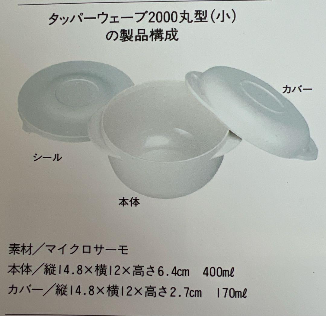 Tupperwave 2000 調理器具セット