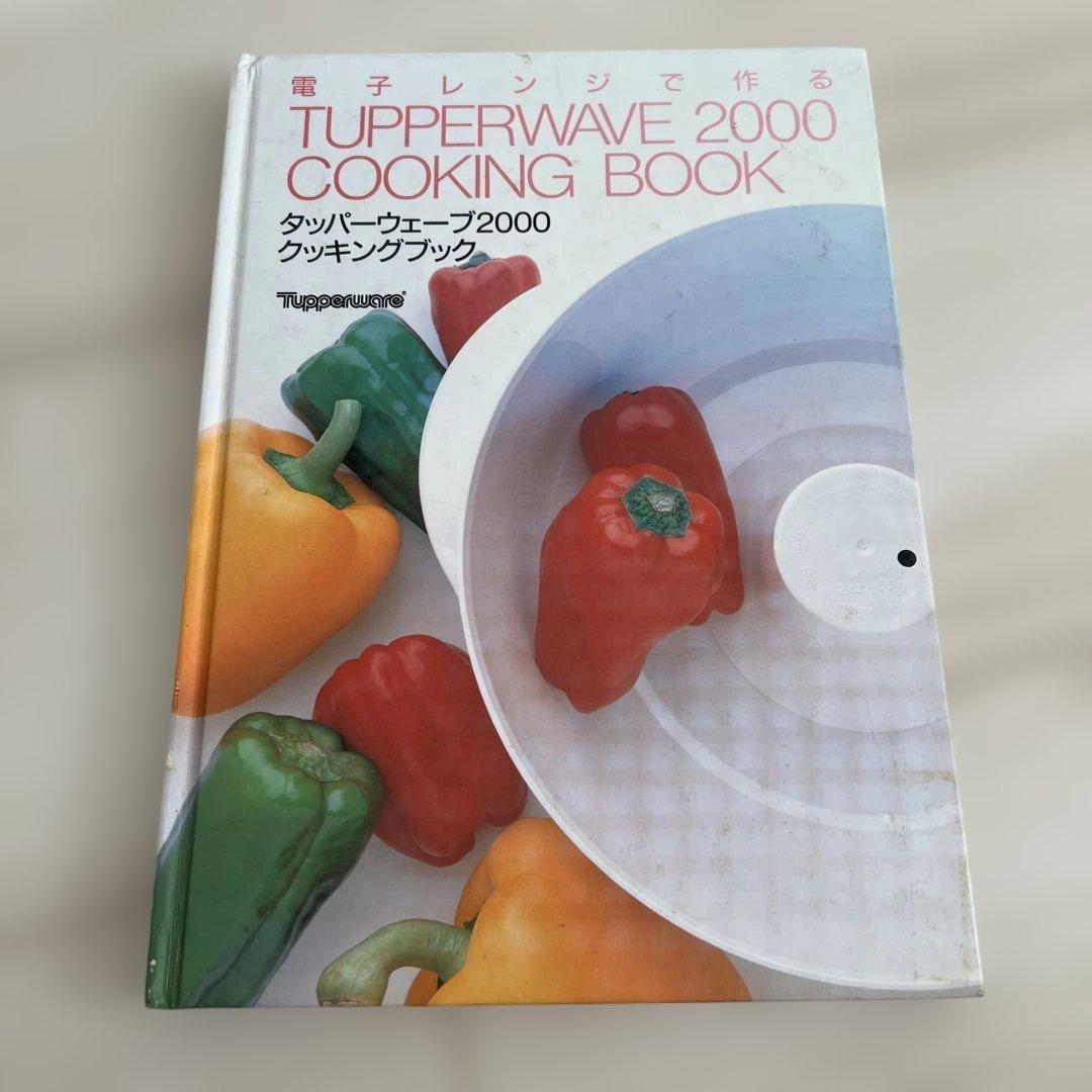 Tupperwave 2000 調理器具セット