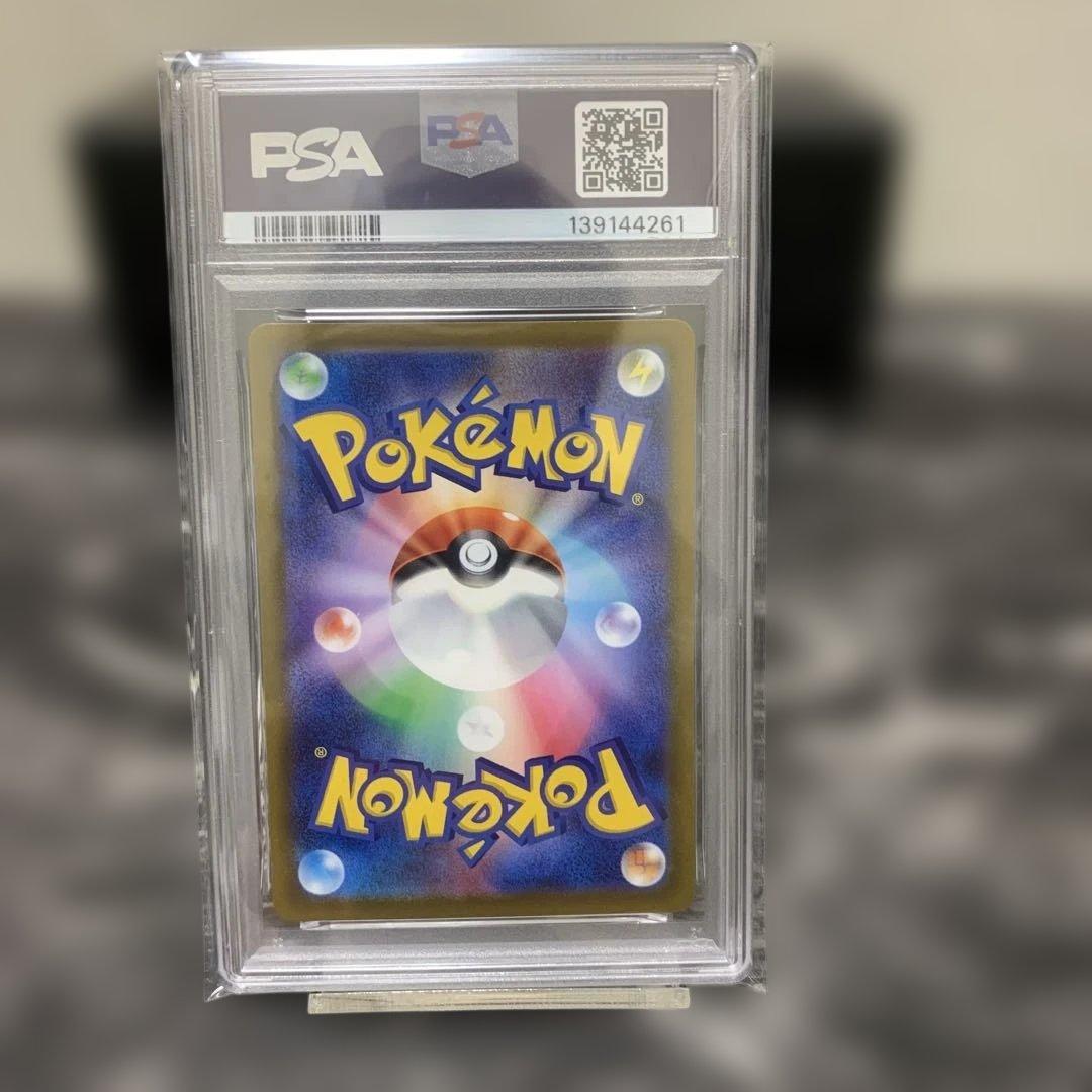 【PSA10】いたずら好きのピチュー プロモ