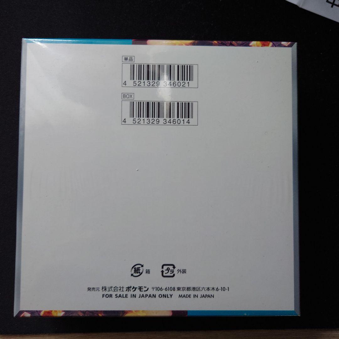 ポケモンカードゲーム 黒炎の支配者 シュリンク付