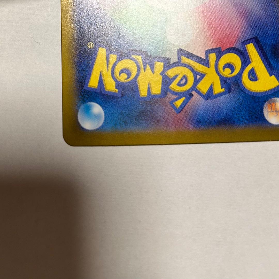 ポケモンカード ピカチュウex テラスタル　美品　ポケカ