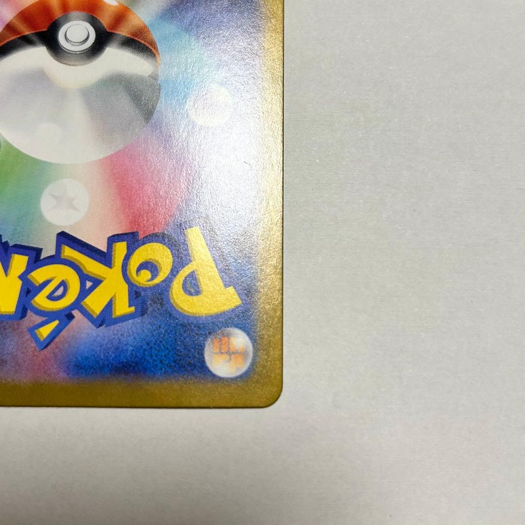 ポケモンカード ピカチュウex テラスタル　美品　ポケカ