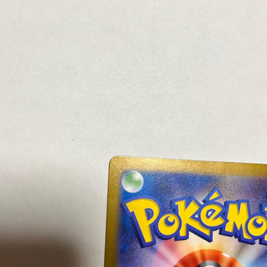 ポケモンカード ピカチュウex テラスタル　美品　ポケカ