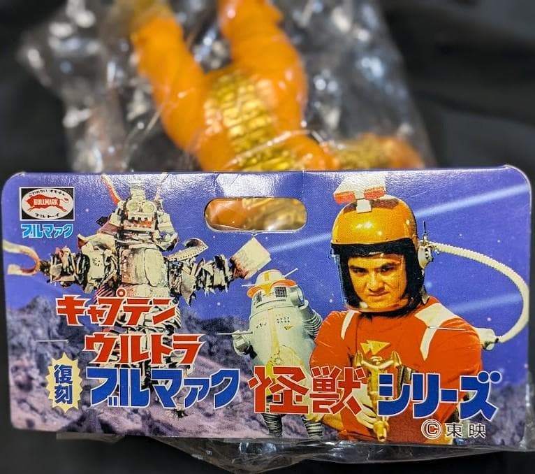 メタリノーム「キャプテンウルトラ」登場（ブルマァク復刻）未開封ソフビフィギュア