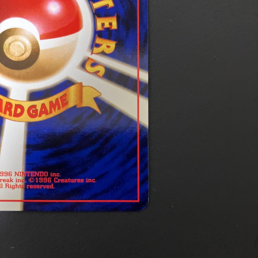 【入手困難】　コダック　旧裏　ポケモンカード　ポケモンカードになったワケ　②