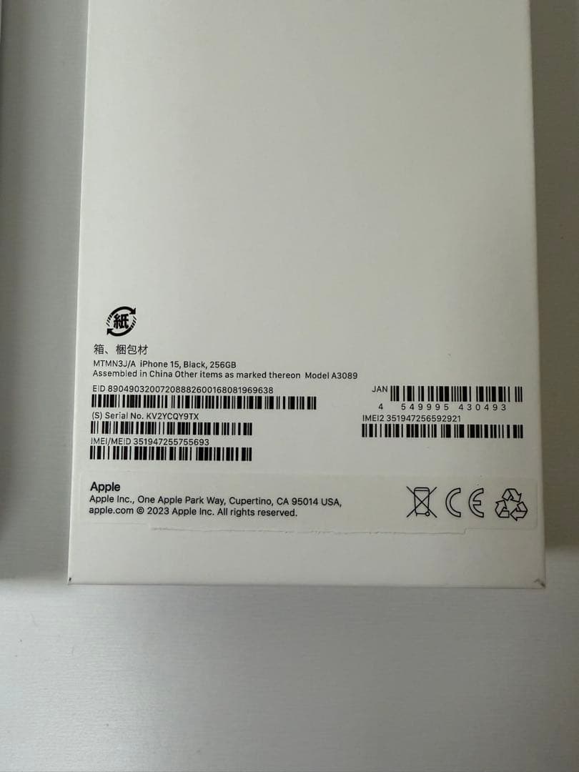 新品・未開封・未使用iPhone15 ブラック 256GB (SIMフリー)