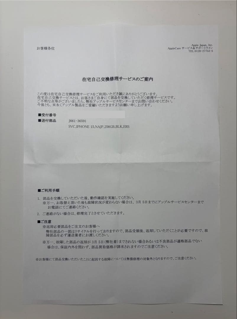 新品・未開封・未使用iPhone15 ブラック 256GB (SIMフリー)