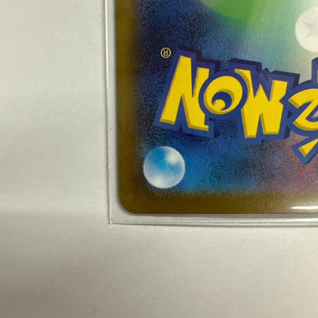 ロケット団のミュウツーex sar メガドリームex ポケカ