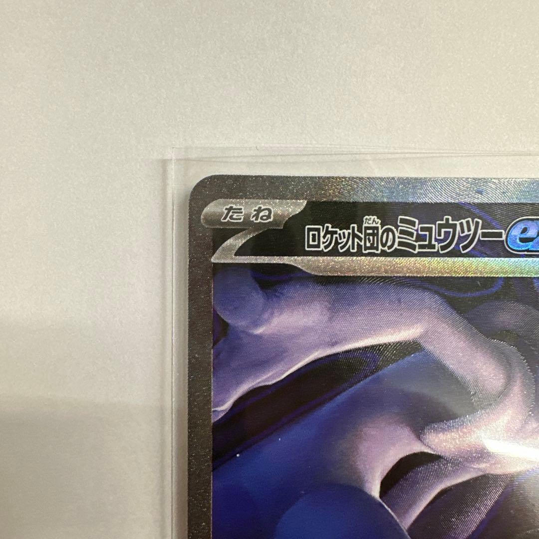 ロケット団のミュウツーex sar メガドリームex ポケカ