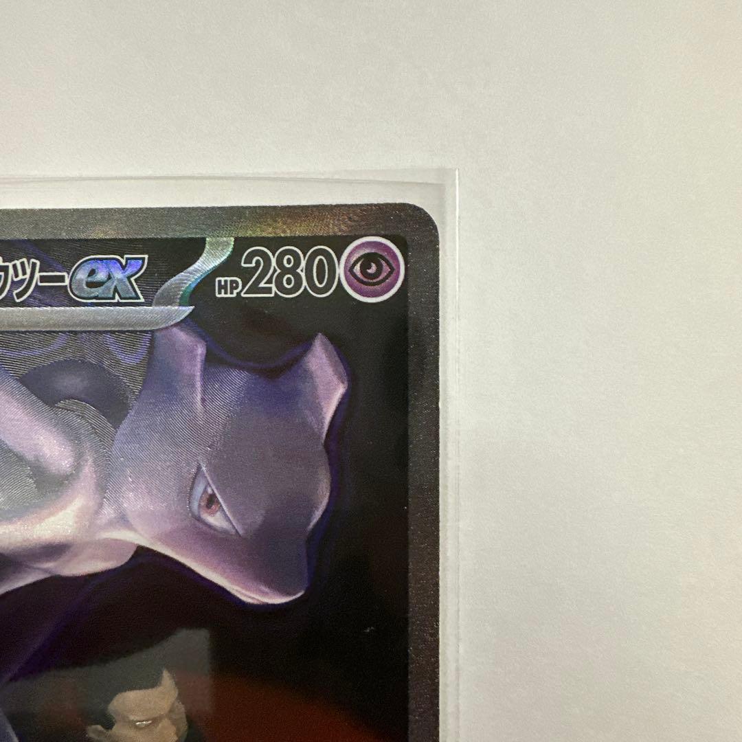 ロケット団のミュウツーex sar メガドリームex ポケカ