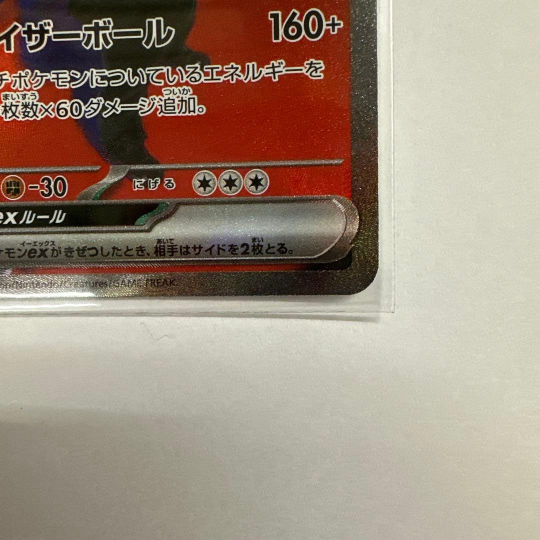ロケット団のミュウツーex sar メガドリームex ポケカ