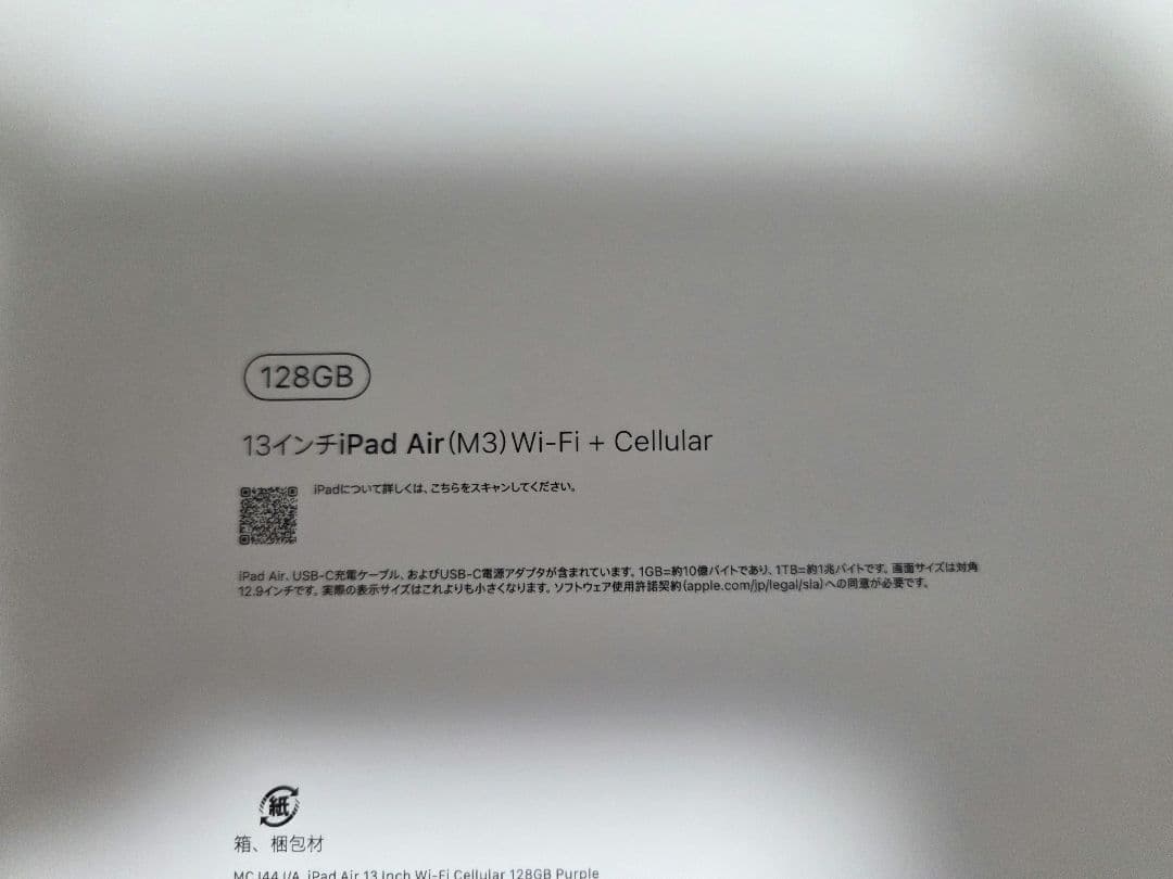 iPad Air13インチ(M3)