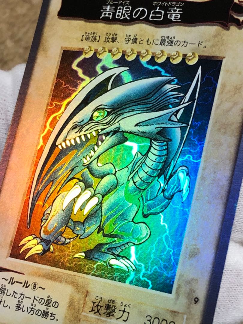 遊戯王 バンダイ版 青眼の白竜 ブルーアイズホワイトドラゴン 完美品クラス
