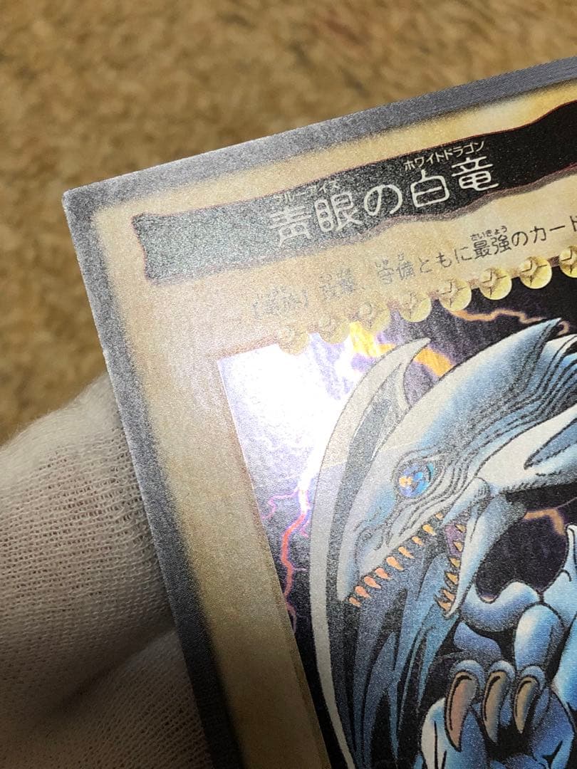 遊戯王 バンダイ版 青眼の白竜 ブルーアイズホワイトドラゴン 完美品クラス