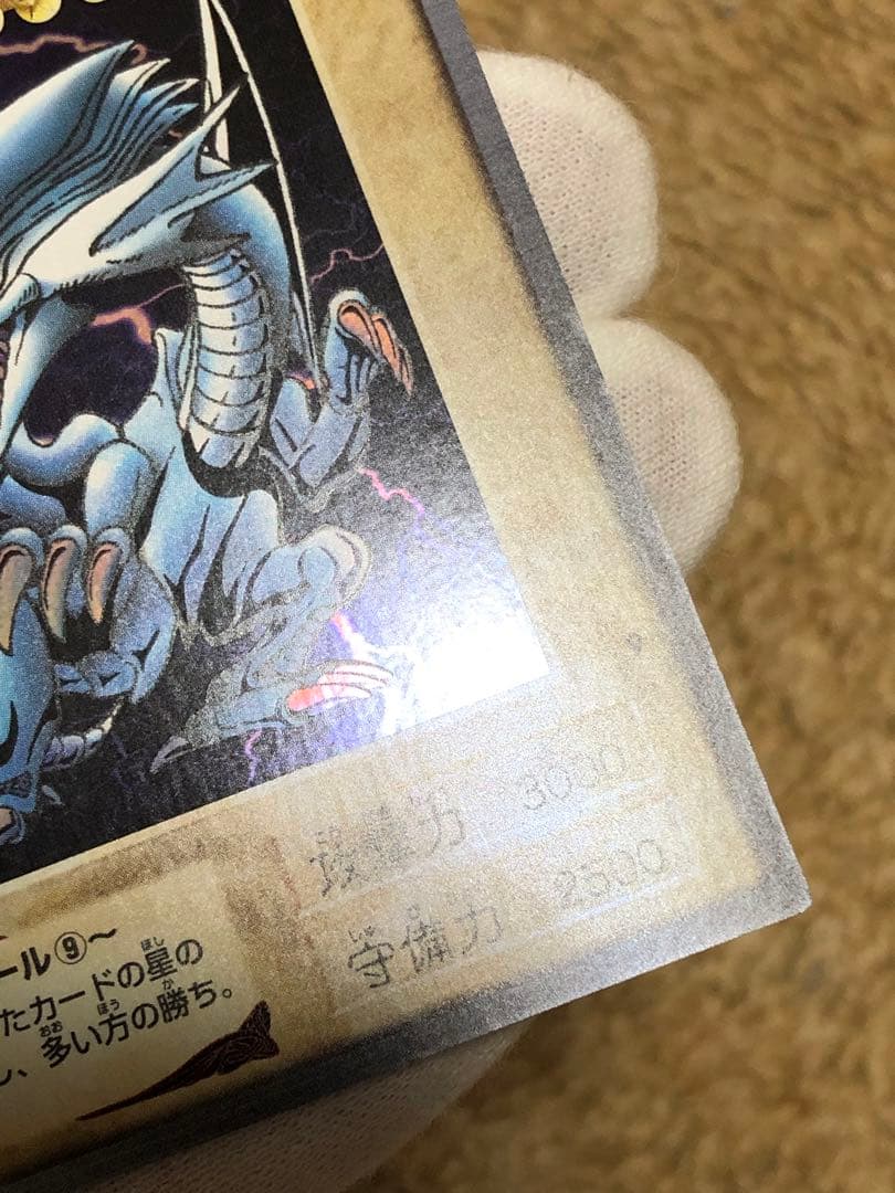 遊戯王 バンダイ版 青眼の白竜 ブルーアイズホワイトドラゴン 完美品クラス