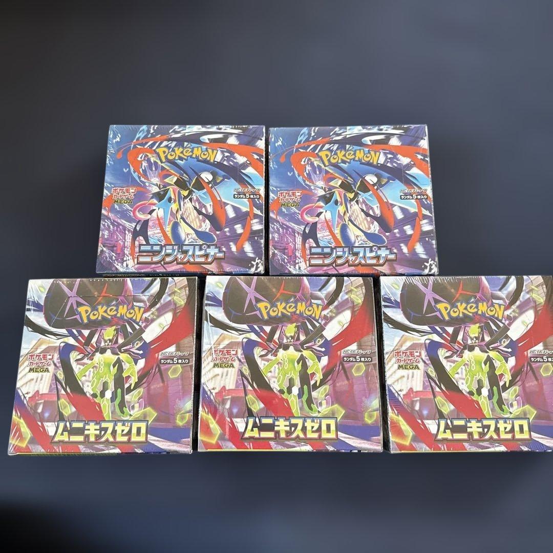 ニンジャスピナー　ムニキスゼロ 新品未開封　シュリンク付