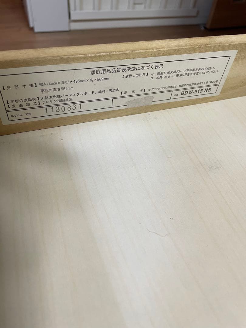 KOIZUMI コイズミ BEENO ビーノ 学習机・ワゴン・本棚３点セット