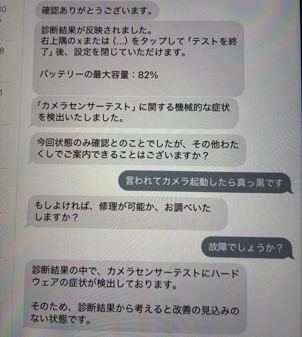 【ジャンク扱い】iPad 第7世代 セルラー版 32GB
