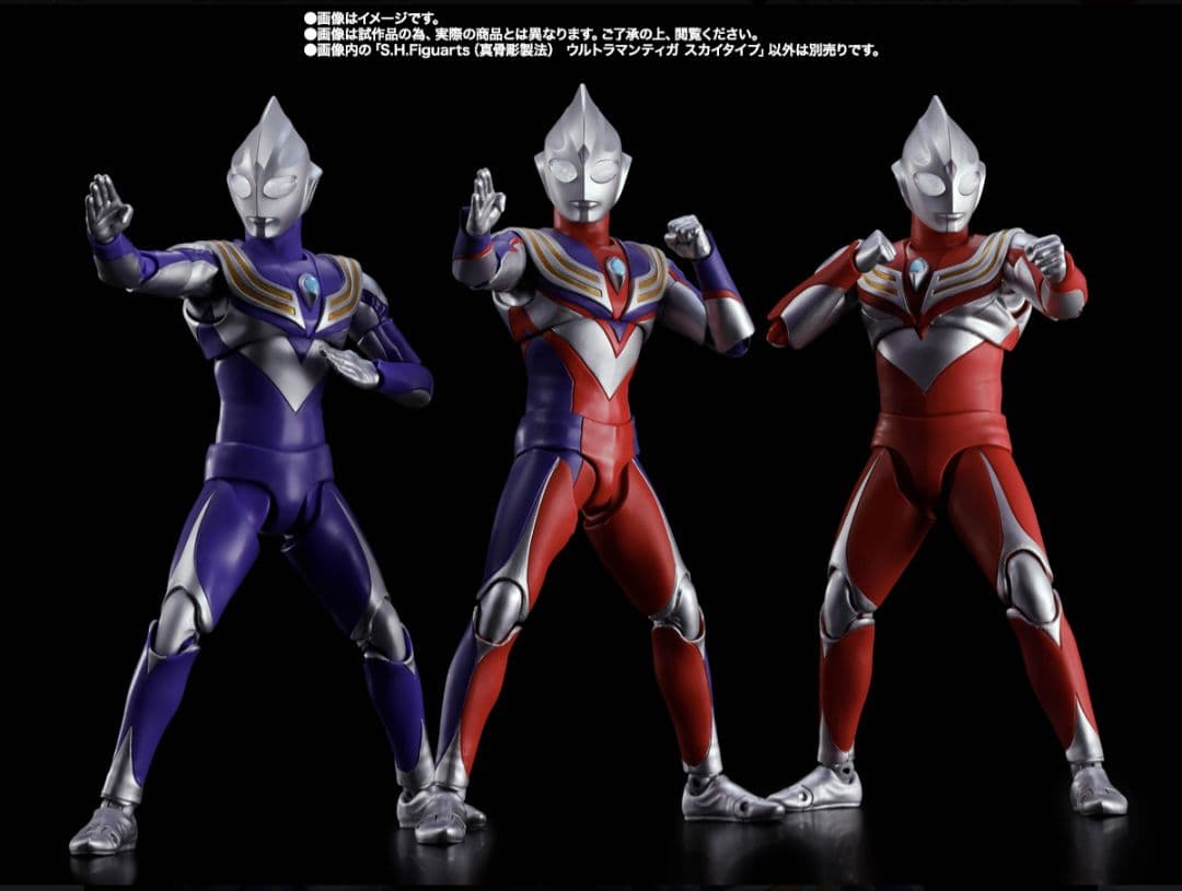 【新品】S.H.Figuarts　真骨彫製法　ウルトラマンティガ　スカイタイプ