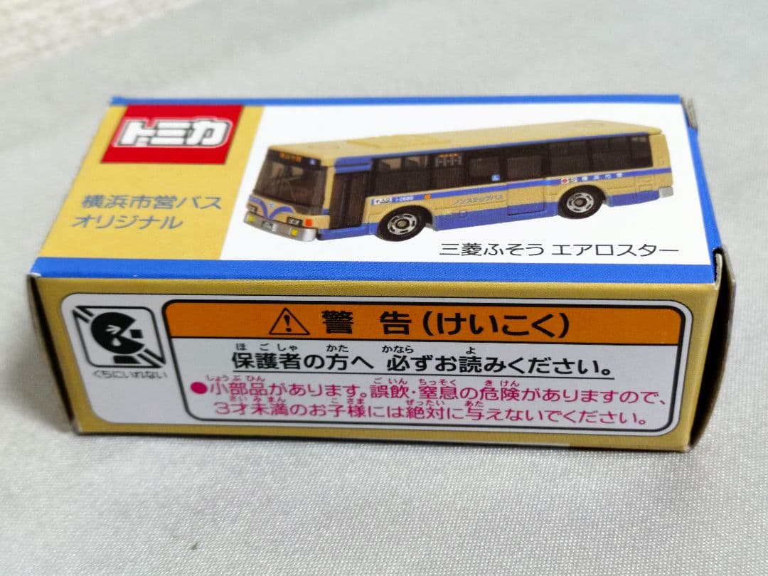 トミカ 横浜市交通局 横浜市営バス 三菱ふそう エアロスター