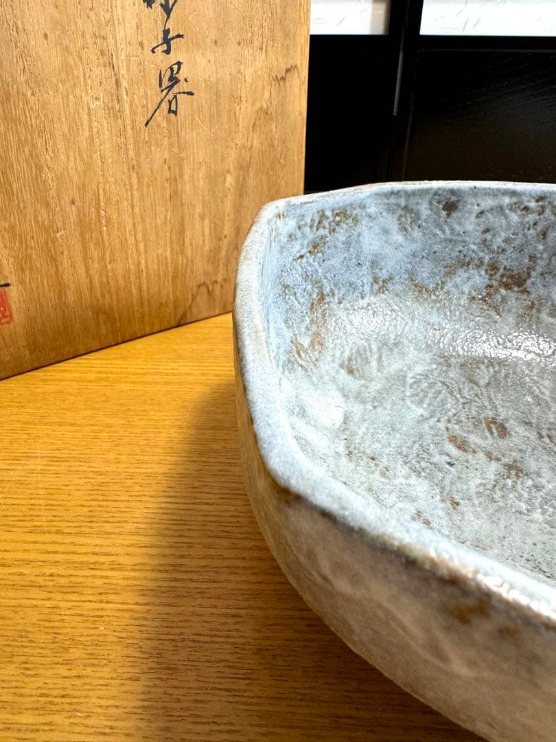 623川本祖山　菓子器　共箱　共箱布　長期保管品