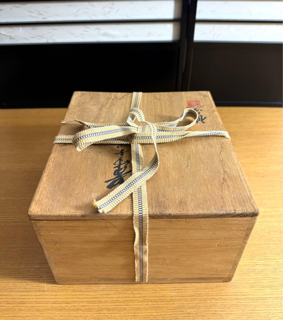 623川本祖山　菓子器　共箱　共箱布　長期保管品