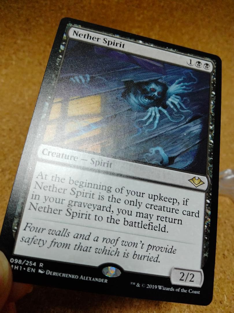 【ご確認用】モダンホライゾン 冥界のスピリット 英語 1枚 MTG