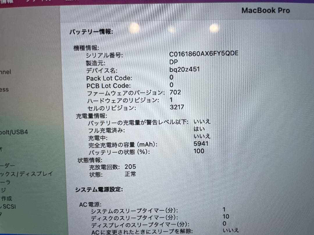 MacBook Pro 13\"　2015　i5　8GB　251GB　まずまず美品